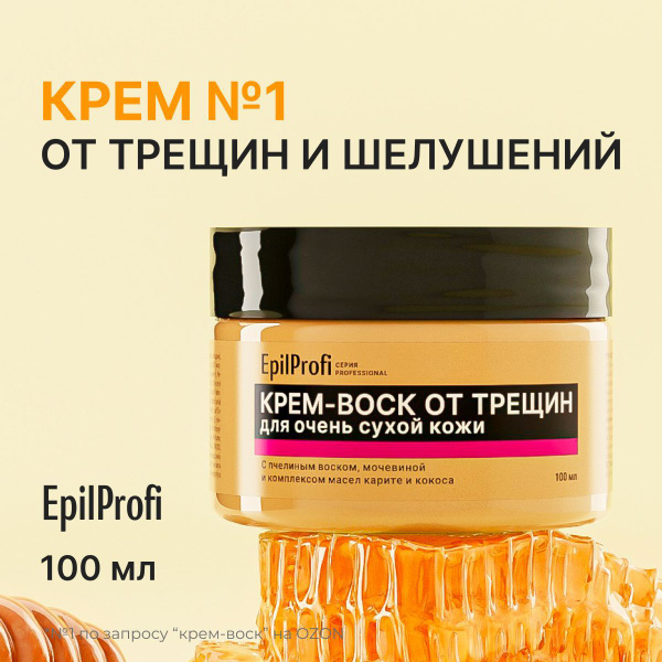 Hand &amp; Foot Crack Repair Cream - EpilProfi 100ml