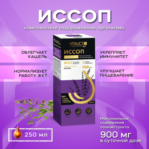 Hyssop VitaUkt 250ml