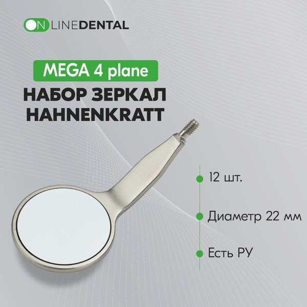 Hahnenkratt 22mm Rhodium Dental Mirrors (12 Pack)