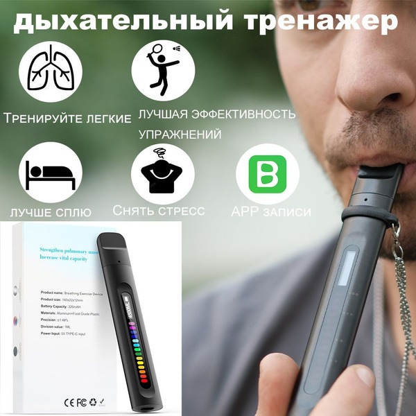 Lung Function Trainer: Clears Mucus &amp; Improves Breathing