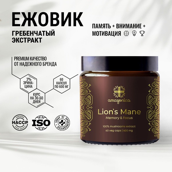 Lion's Mane Extract 3% Erinacines - 60 Capsules