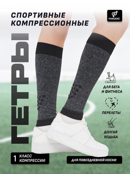 MeiKan Compression Sleeves (Gray, Class 1, 1 Pair)