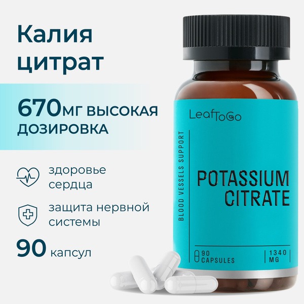 LEAFTOGO Potassium Citrate 90 Capsules