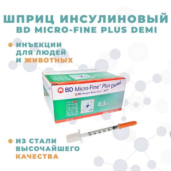 BD Micro-Fine Plus Demi 0.3ml Insulin Syringes 30G (100 pack)