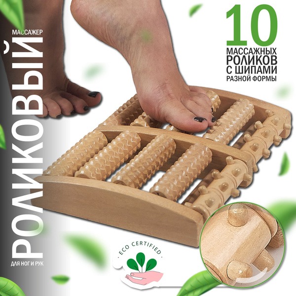 Wooden Foot Roller Massager