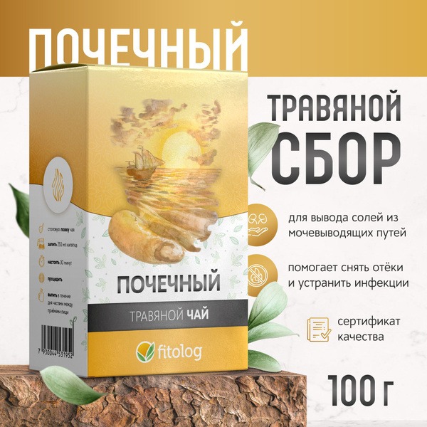 Kidney Cleansing Herbal Tea Blend (100g)