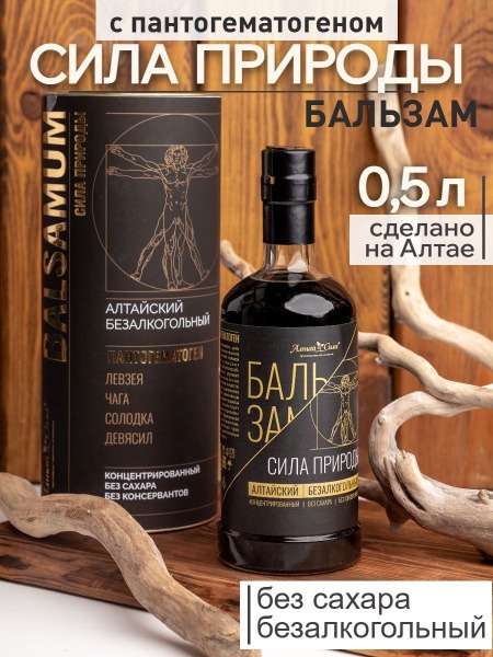 Altai Pantahematogen &amp; Maral Antler Herbal Balm - 500ml Gift Tube