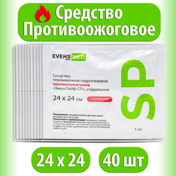 Burn Relief Wipes (40 Pack, 24x24cm)