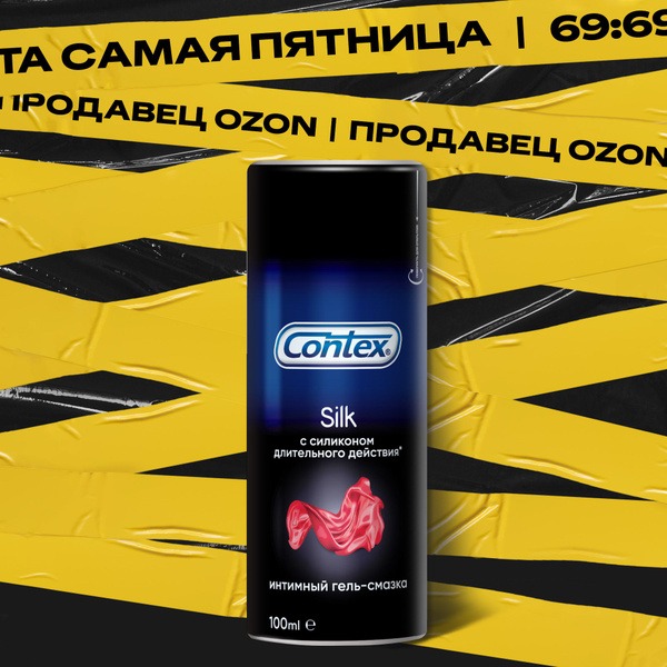 Contex Silk Silicone Lubricant: Long-Lasting, 100ml