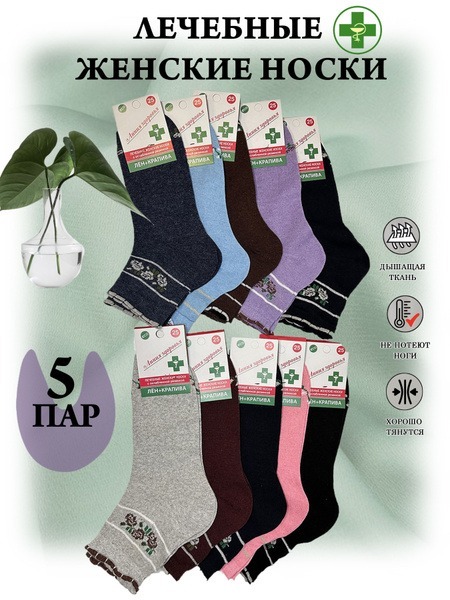 Therapeutic Compression Socks for Women