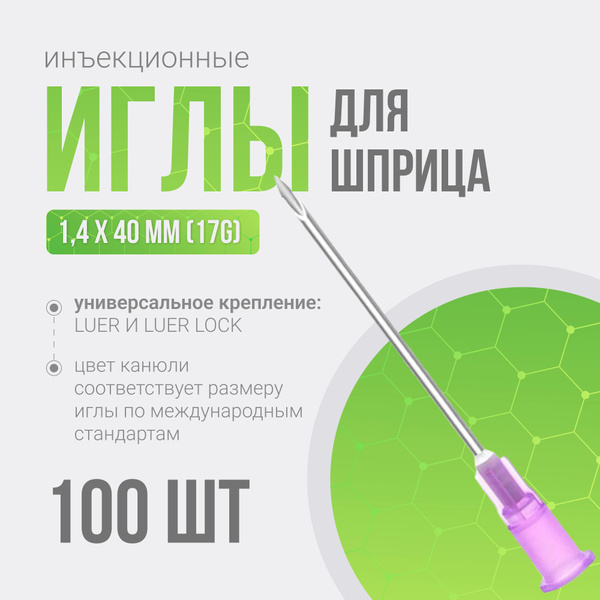 Sterile Disposable Injection Needles 17G (1.4x40mm) - 100 Pack