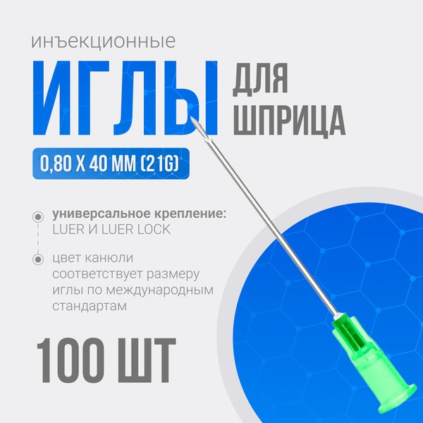 Sterile Disposable Injection Needles 21G (0.80x40mm) - 100 Pack