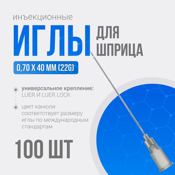 Sterile Disposable Injection Needles 22G x 40mm (100 Count)