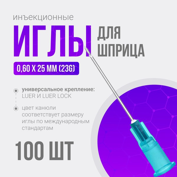 Sterile Disposable Hypodermic Needles 23G (0.60x25mm) - 100 Pack