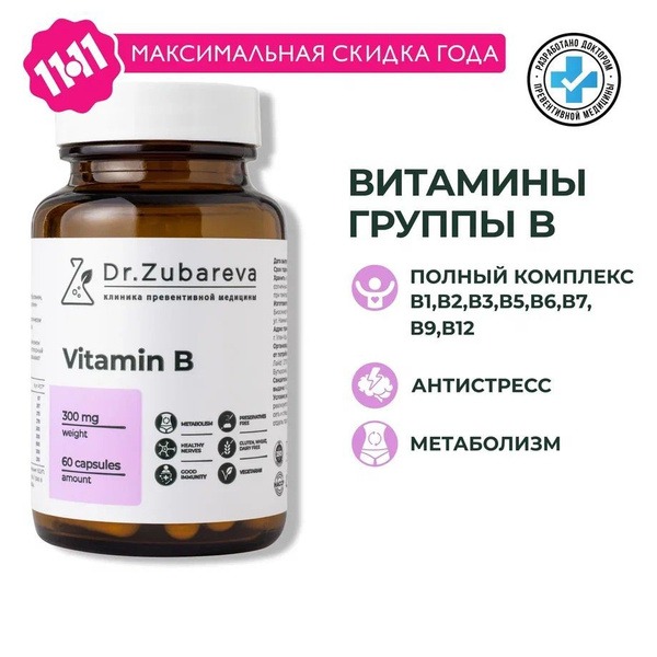 Dr. Zubareva's B Complex Vitamins: Energy & Beauty Supplement for Men & Women