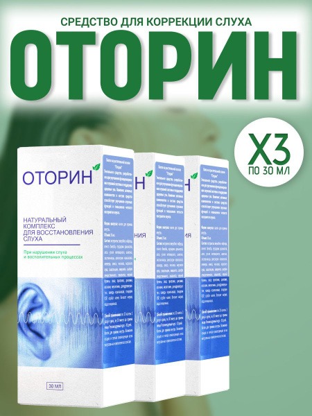 Hearing Aid Apps: OtoRin