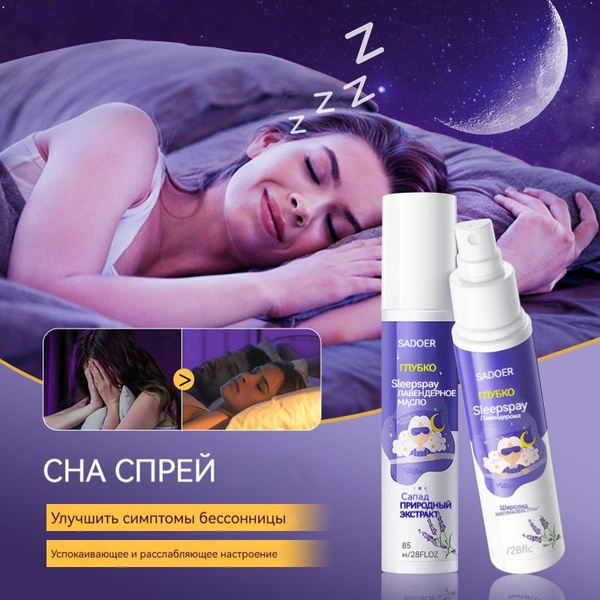 Deep Sleep Spray: Fast & Effective Sleep Aid