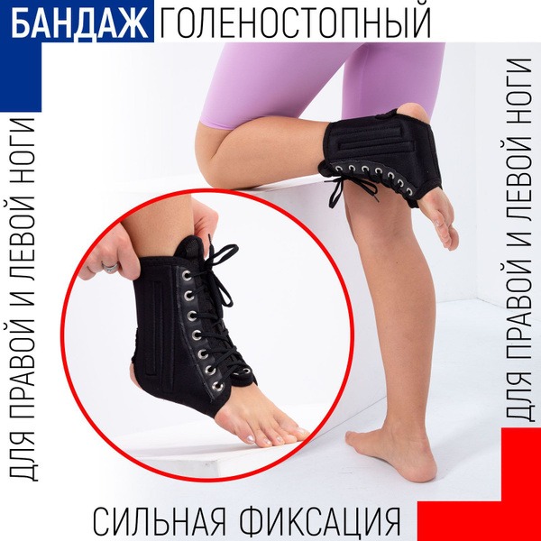 Ankle Brace with Lace-Up Support and Stabilizing Ribs