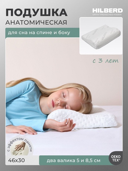 Hilberd Orthopedic Pillow (30x46cm, 8.5cm Height)