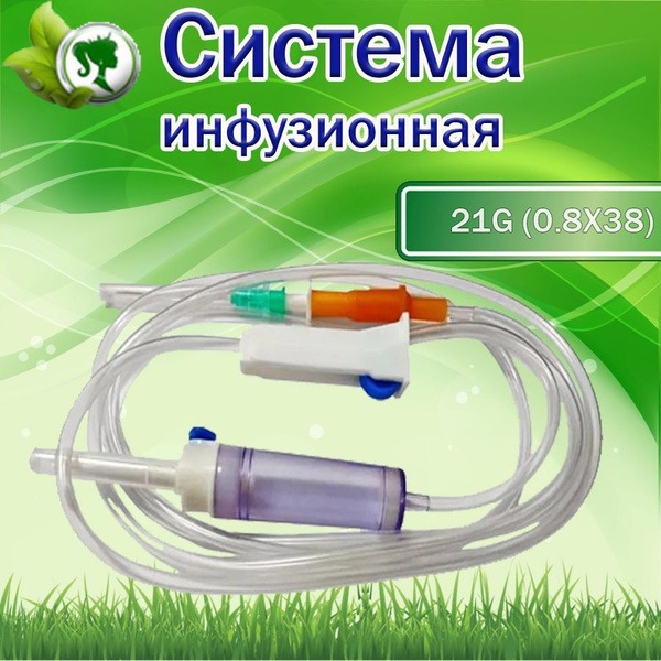 21G 1/2" (0.8x38mm) Infusion Set