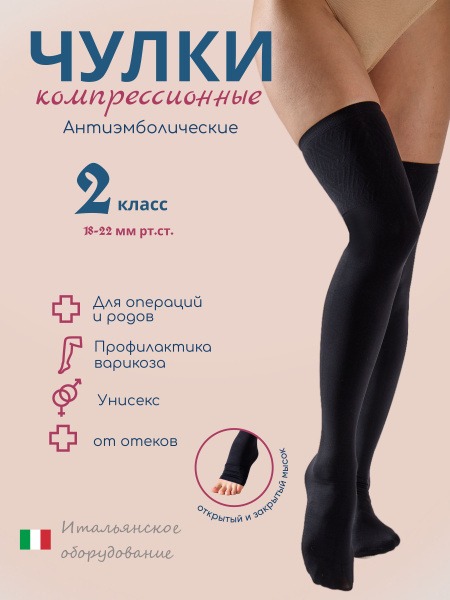 Filorosso Black Matte Compression Stockings (Class 2, 2 Pack)