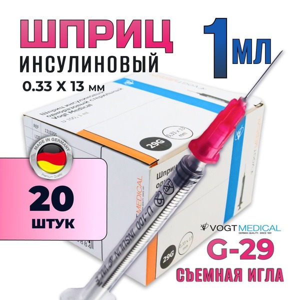 Insulin Syringes 29G 0.33x13mm (20 Pack)