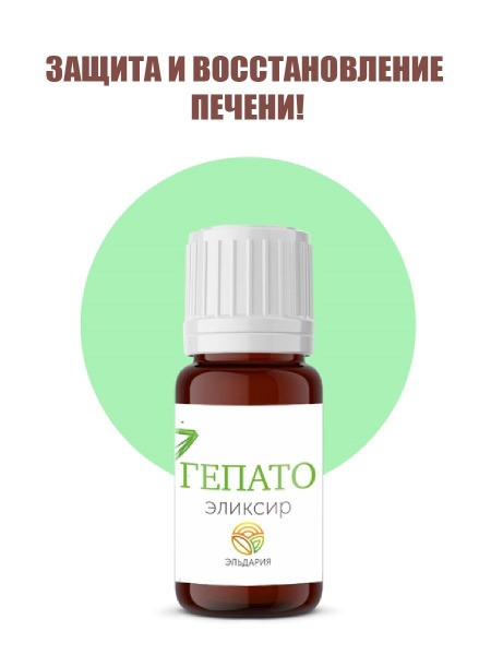 Hepato Elixir 15ml: Liver Protection &amp; Repair