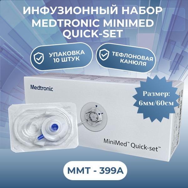 Medtronic Quick-Set 6Fr/60cm Infusion Set (MMT-399A) - 10 Pack
