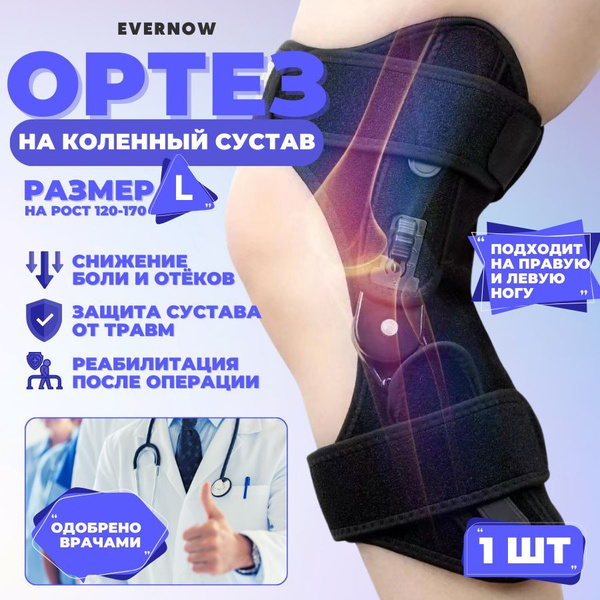 Knee Brace for Arthritis: Orthopedic Knee Support &amp; Osteoarthritis