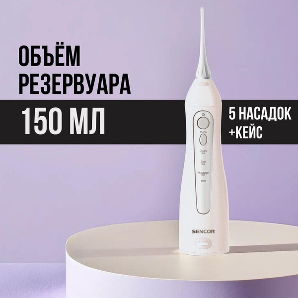 Sencor SOI 1211 GD Oral Irrigator