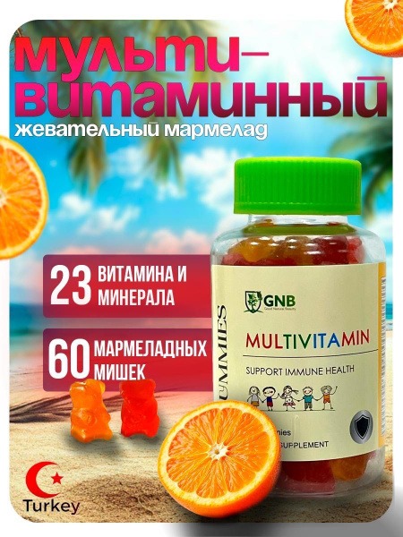 Turkish Kids' Gummy Candy