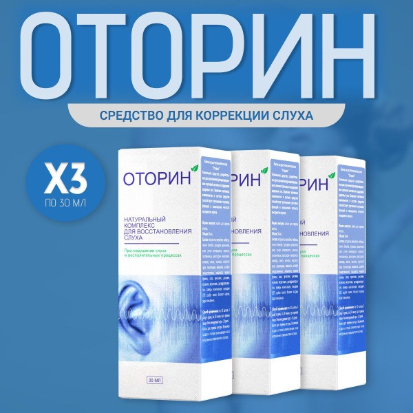 Otorin Hearing Aid Drops (30ml)