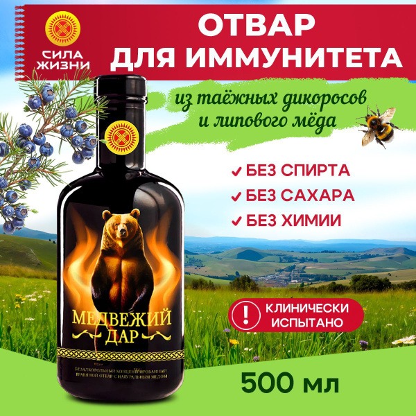 Siberian Herbal Tea: Sugar-Free, Alcohol-Free Balm