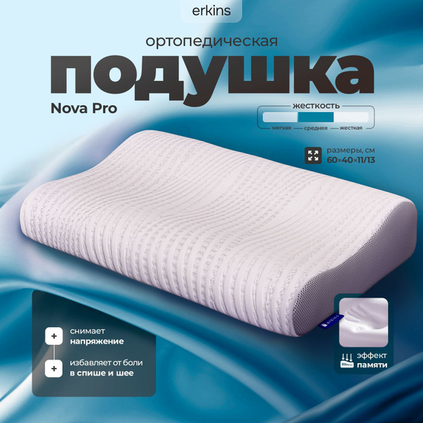 ERKINS Orthopedic Pillow (40x60cm, 13cm Height)