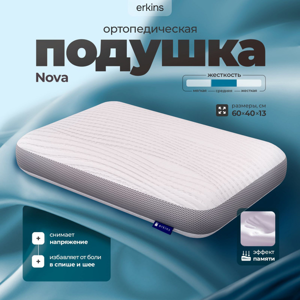 ERKINS Orthopedic Pillow (40x60cm, 12cm Height)
