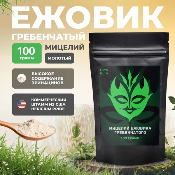 Lion's Mane Mushroom Mycelium 100g, Microdosing