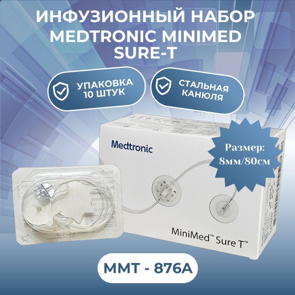 Medtronic Sure-T Infusion Set (8mm/80cm, MMT-876A) - 10 Pack