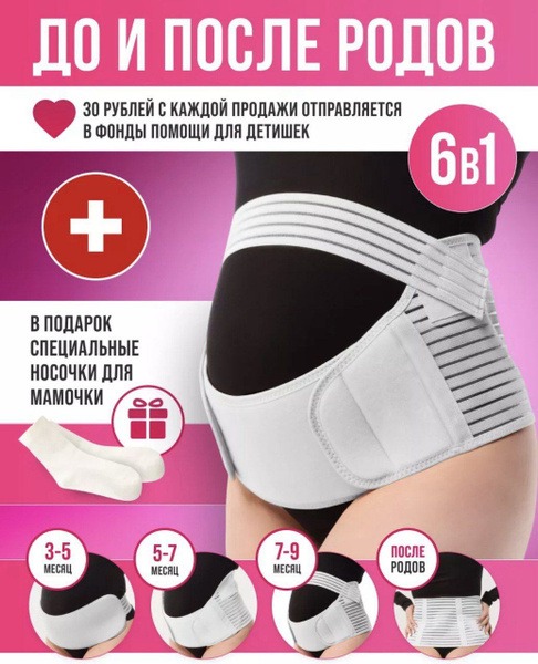 Postpartum Belly Band: Supportive &amp; Shaping