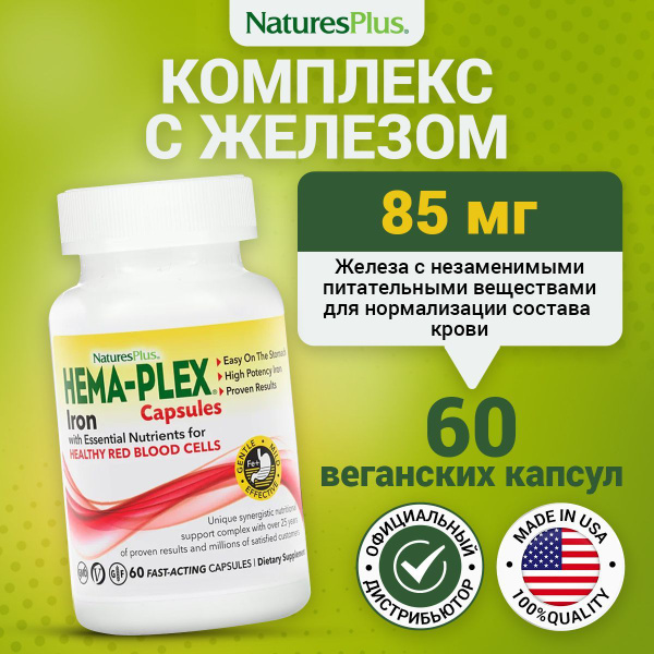 Nature's Plus Hema-Plex: Iron, Vitamin C, &amp; Calcium - Boost Immunity &amp; Hemoglobin (60 Capsules)