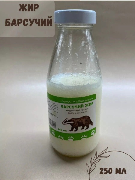 Badger Fat 250ml: Natural Healing Ointment