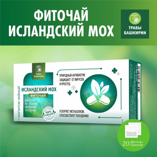 Icelandic Moss Tea Bags: Cough & Cold Relief