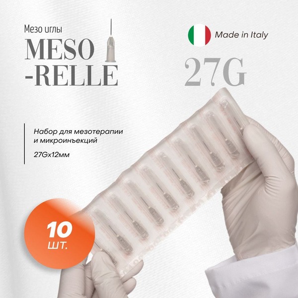 Meso-Relle 27G x 12mm Mesotherapy Needles (10 Pack)