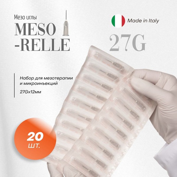 Meso-Relle 27G x 12mm Mesotherapy Needles (20 Pack)