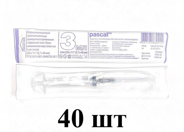 Pascal 3-Part Syringe, 3ml, 22G Needle (0.7x40mm), 40 Pack