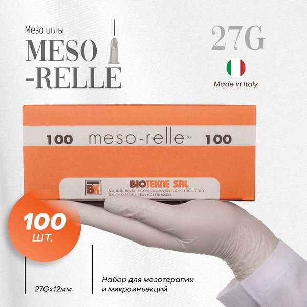 Meso-Relle 27G x 12mm Mesotherapy Needles (100 Count)