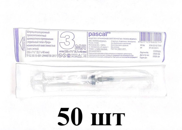 Pascal 3-Part Syringe, 3ml, 22G Needle (0.7x40mm), 50 Pack
