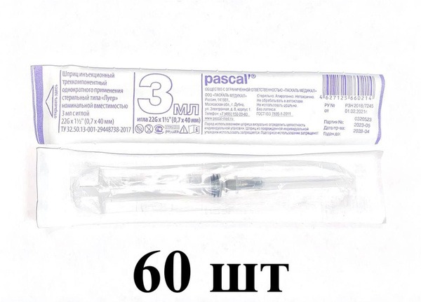 Pascal 3-Part Syringe, 3ml, 22G Needle (0.7x40mm), 60 Pack