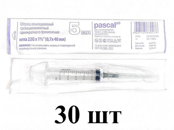 Pascal 3-Part Syringe, 5ml, 22G Needle (0.7x40mm), 30 Pack