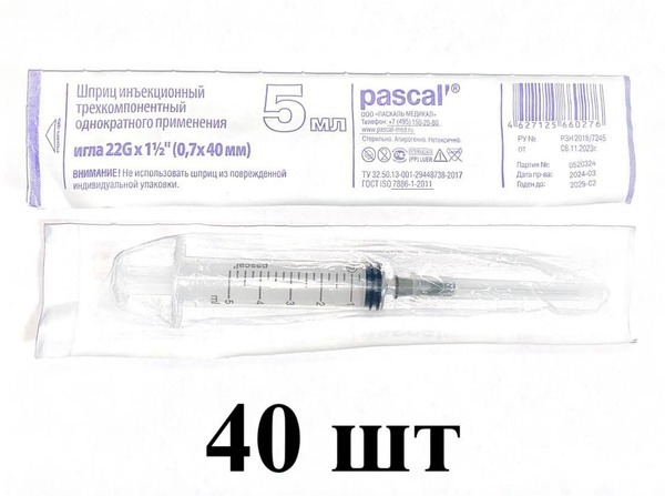 Pascal 3-Part Syringe, 5ml, 22G Needle (0.7x40mm), 40 Pack