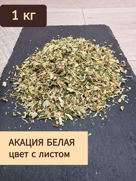 White Acacia Flowers &amp; Leaves, 1kg